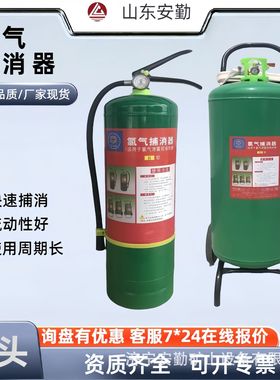 矿用氯气捕消器 LP-15推车式 高效泄漏应急设备 矿山施工安全防护