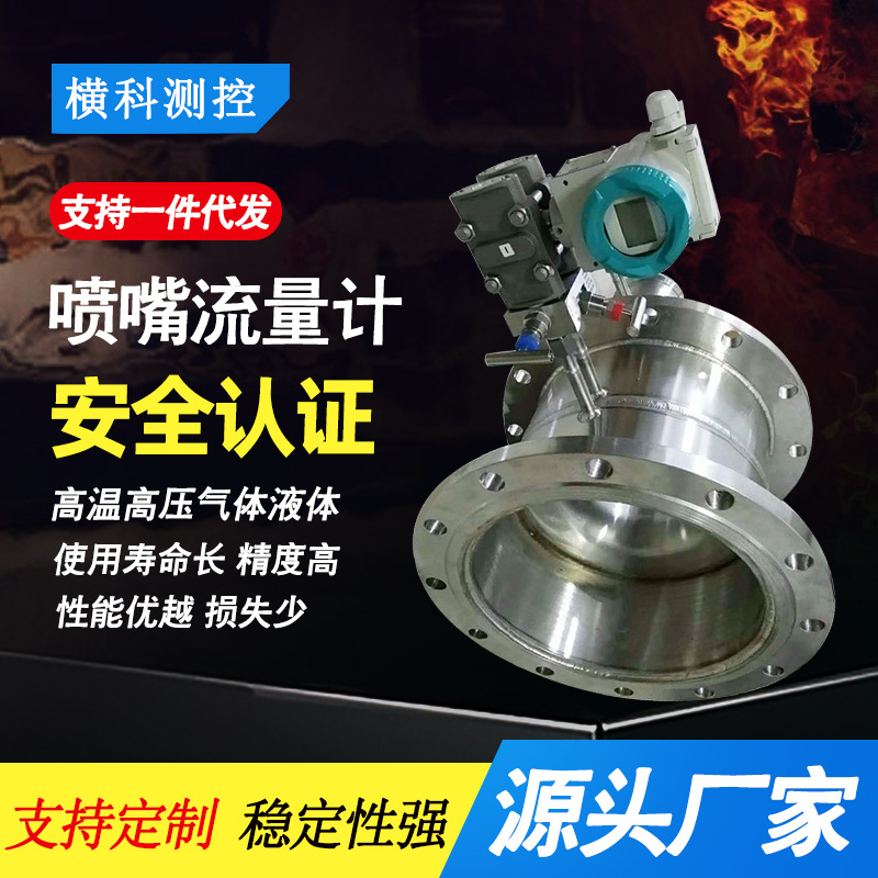 喷嘴流量计液体气体蒸汽空气机翼文丘里平衡焊接长颈V锥流量计