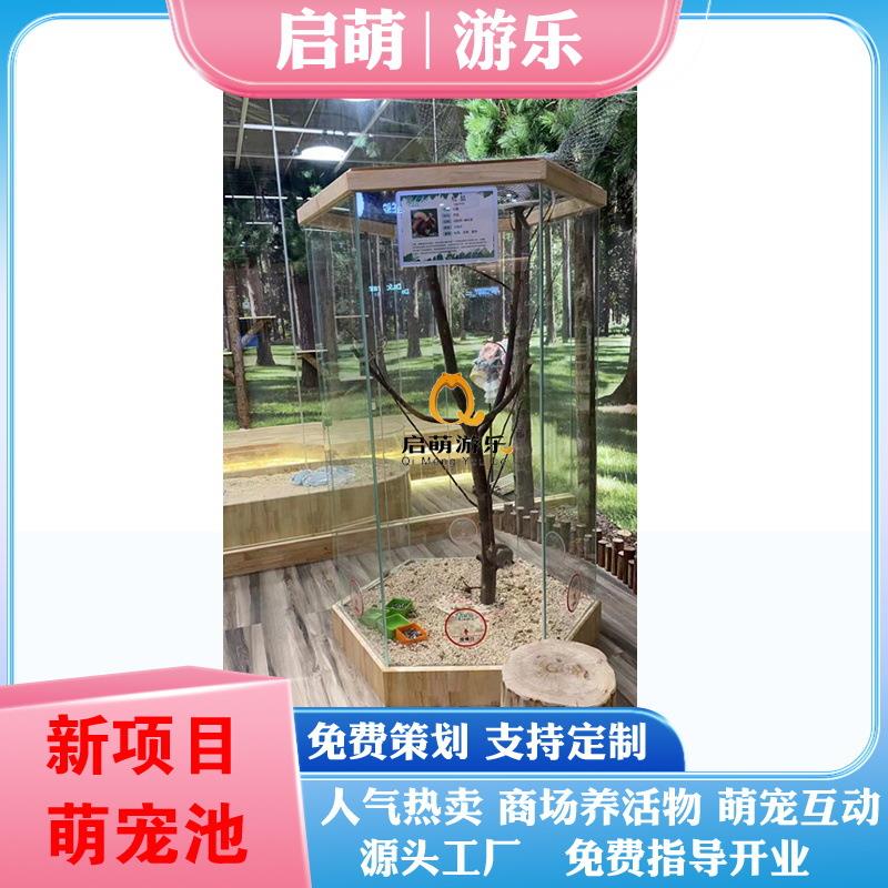 儿童益智宠物乐园商场宠物乐园室大型组合式游乐设备