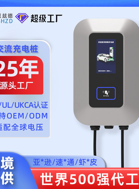 欧标7kw新能源电动汽车家用交流充电桩22kw户外壁挂Type2支持OCPP