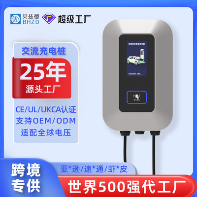 欧标7kw新能源电动汽车家用交流充电桩22kw户外壁挂Type2支持OCPP