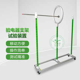 绝缘工器具耐压测试验电器支架 验电器试验装置 验电器试验支架