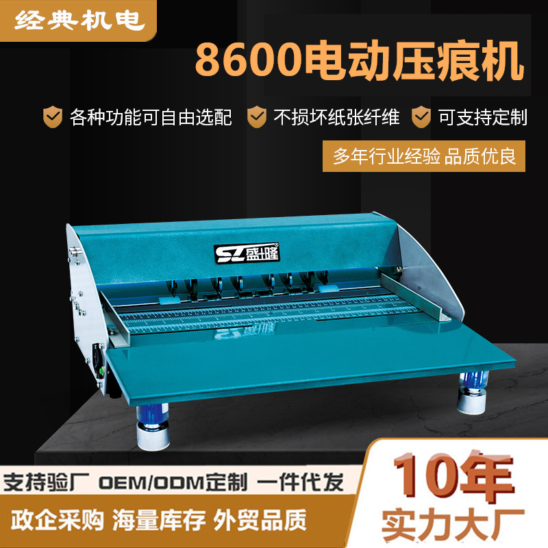 定制装订厂用480多条压线米线虚线打陇线分切封面折页电动压痕机