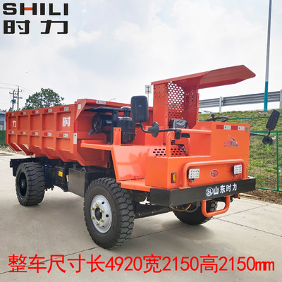 矿用井下自卸车 矿山运输车 矿安证书井下运输车 厂家支持