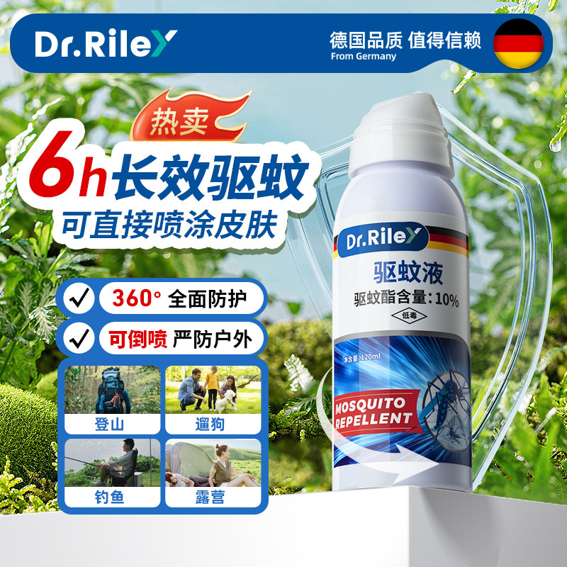 德国配方原液，不含避蚊胺0香精