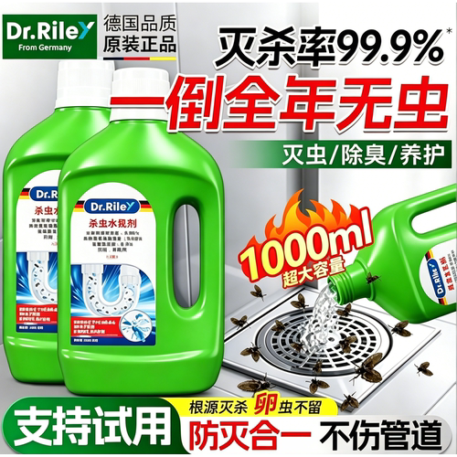 德国下水道小飞虫灭杀神器家用