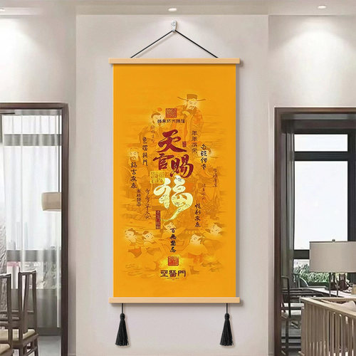 天官赐福挂画客厅装饰画福寿康宁
