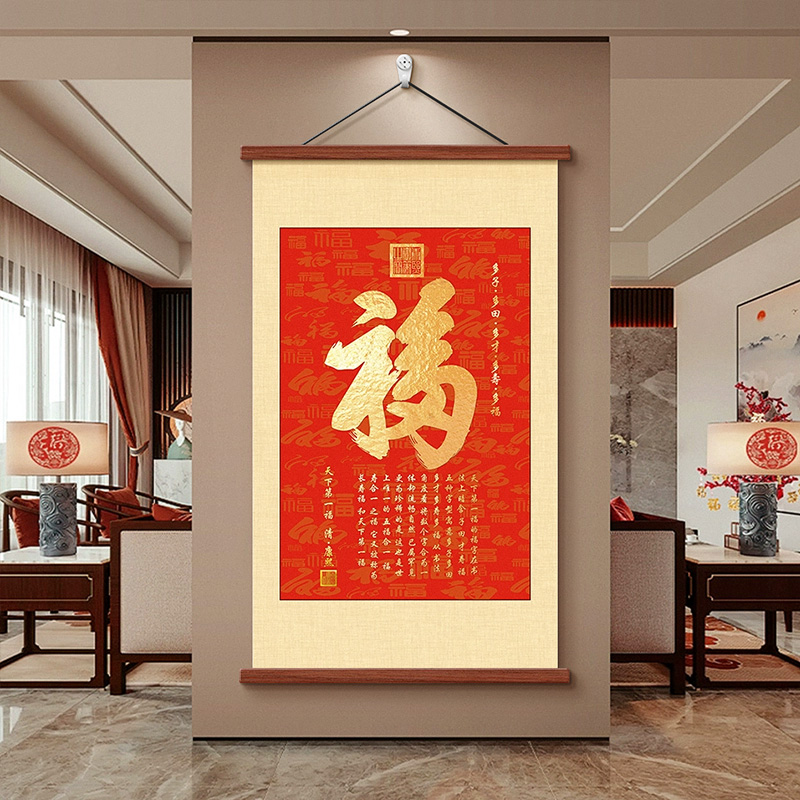 天下第一福康熙福字挂画百福图玄关装饰画入户门客厅卧室布艺壁画图片