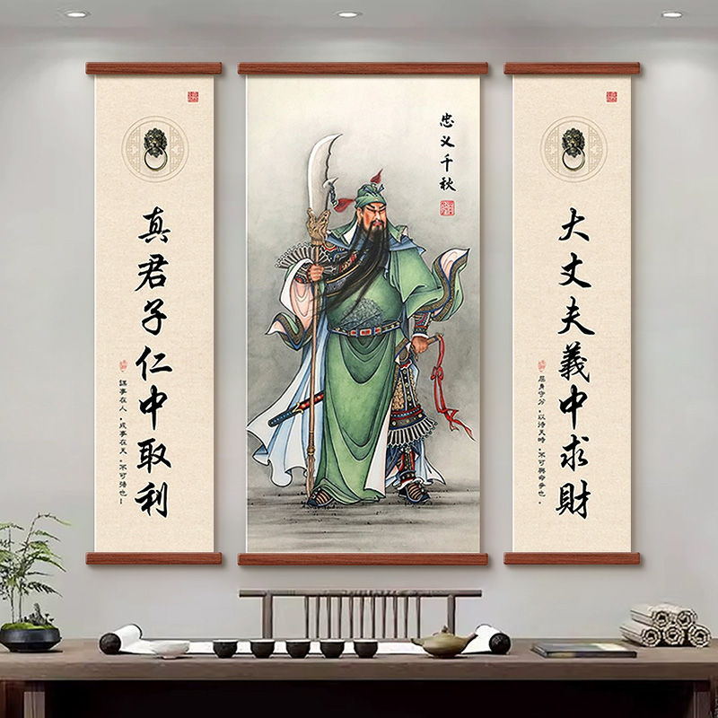 中式大堂挂画忠义关公餐厅茶室包间沙发背景墙装饰画三联孔子壁画