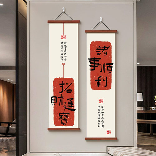 新中式招财进宝玄关挂画