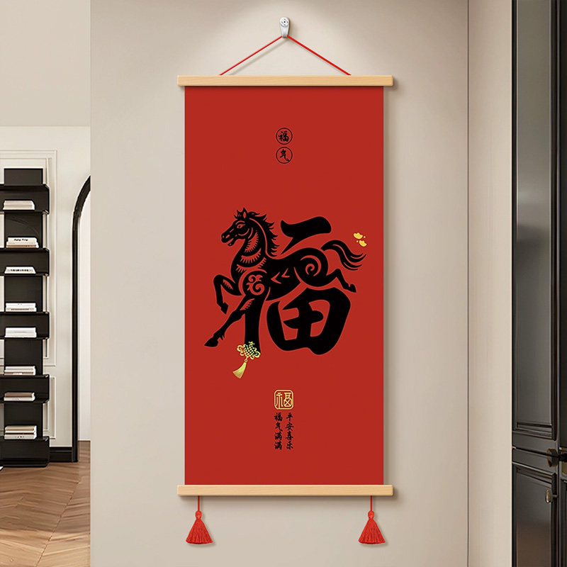 2026马年中式福字马字装饰画客厅卧室挂画红色喜庆现代简约福多多