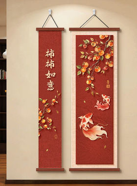 柿柿如意入户玄关高级感挂画九鱼聚财走廊尽头装饰画新年红色壁画