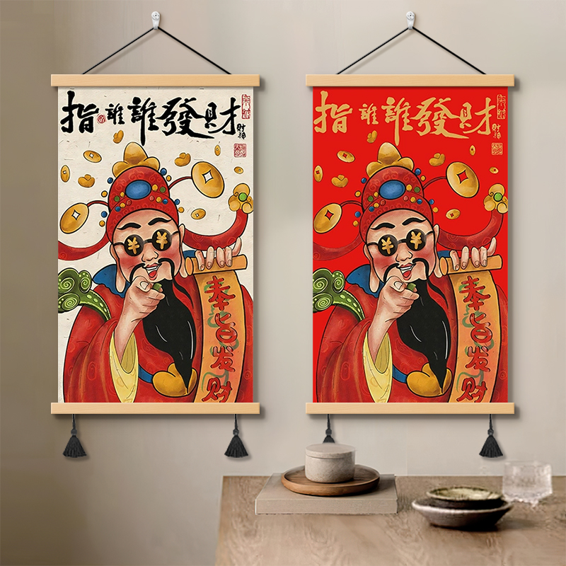 2025年新款财神爷指谁谁发财挂画