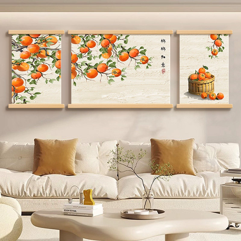 2026新款柿柿如意客厅装饰画沙发背景墙挂画新中式三联卷轴壁画