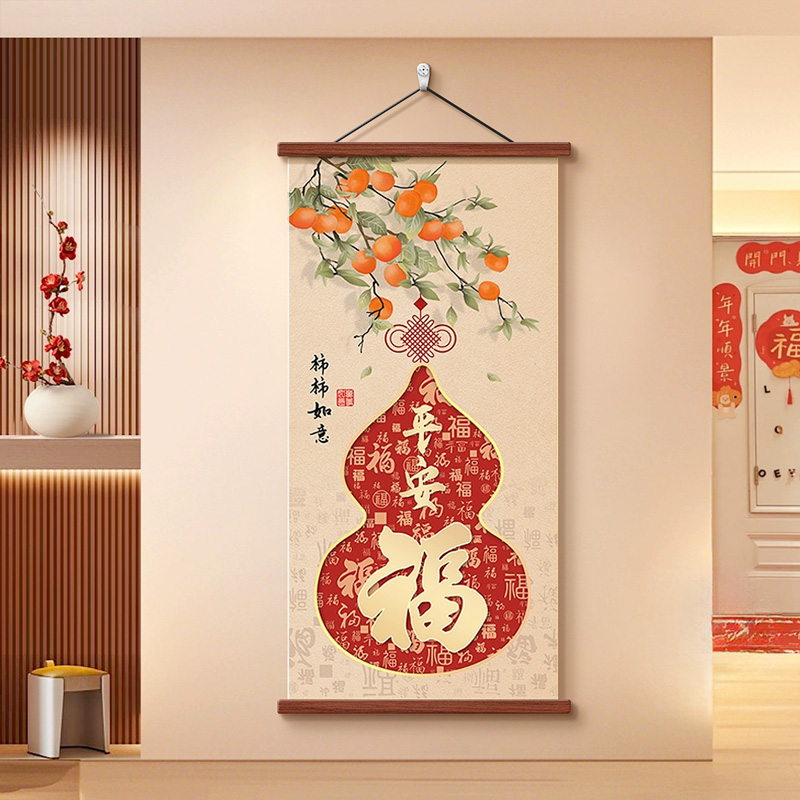 柿柿如意葫芦玄关挂画