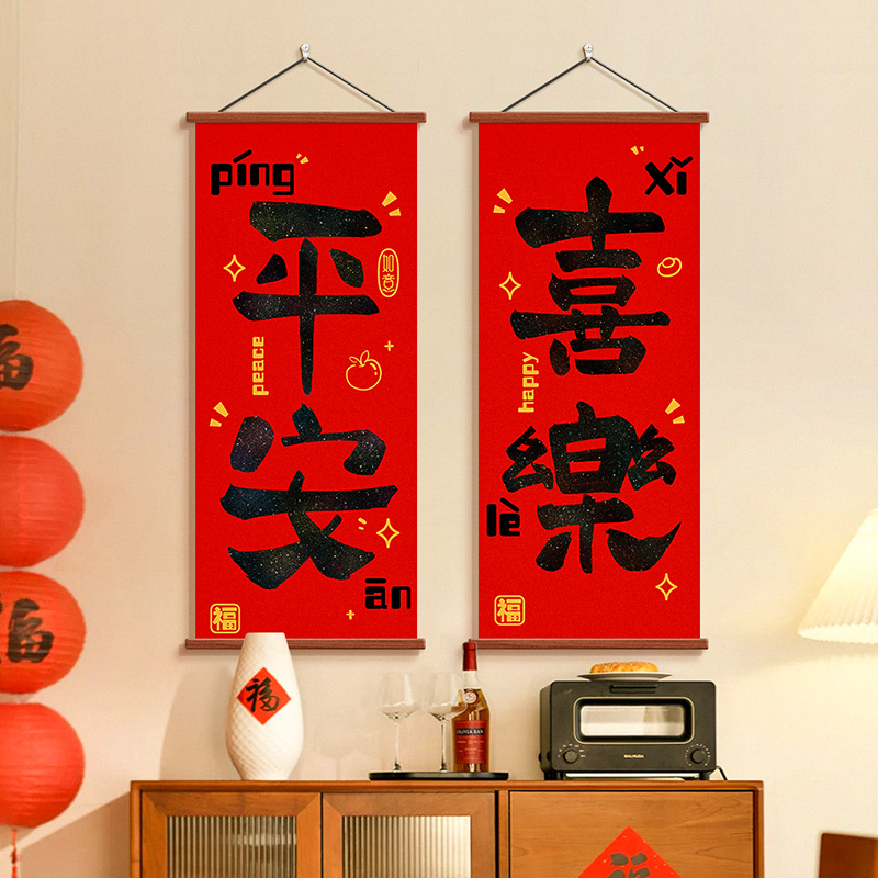 平安喜乐装饰画新中式好柿发生家庭客厅挂画喜庆沙发背景墙挂画图片