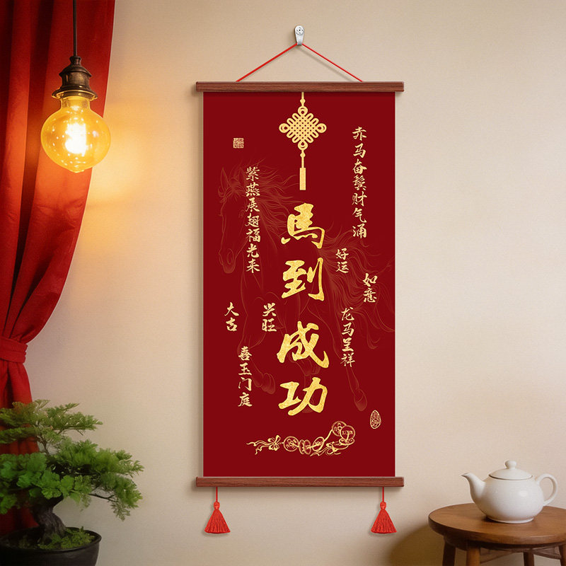 马到成功办公室茶室书房装饰画客厅入户走廊玄关挂画红色马年字画