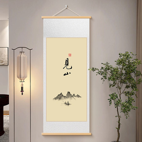 新中式见喜得闲见山装饰画