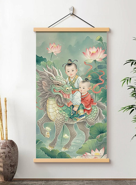 麒麟送子装饰年画海报麒麟送子图富贵吉祥结婚童子画卧室卷轴挂画