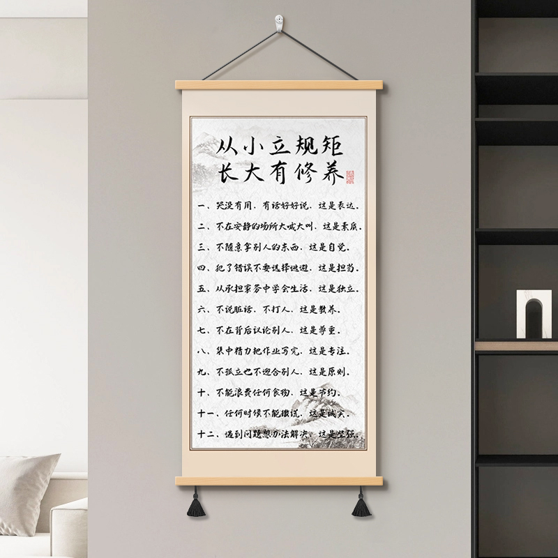 画堂主从小立规矩装饰画长大有修养儿童房学生墙壁画书房房间挂画图片