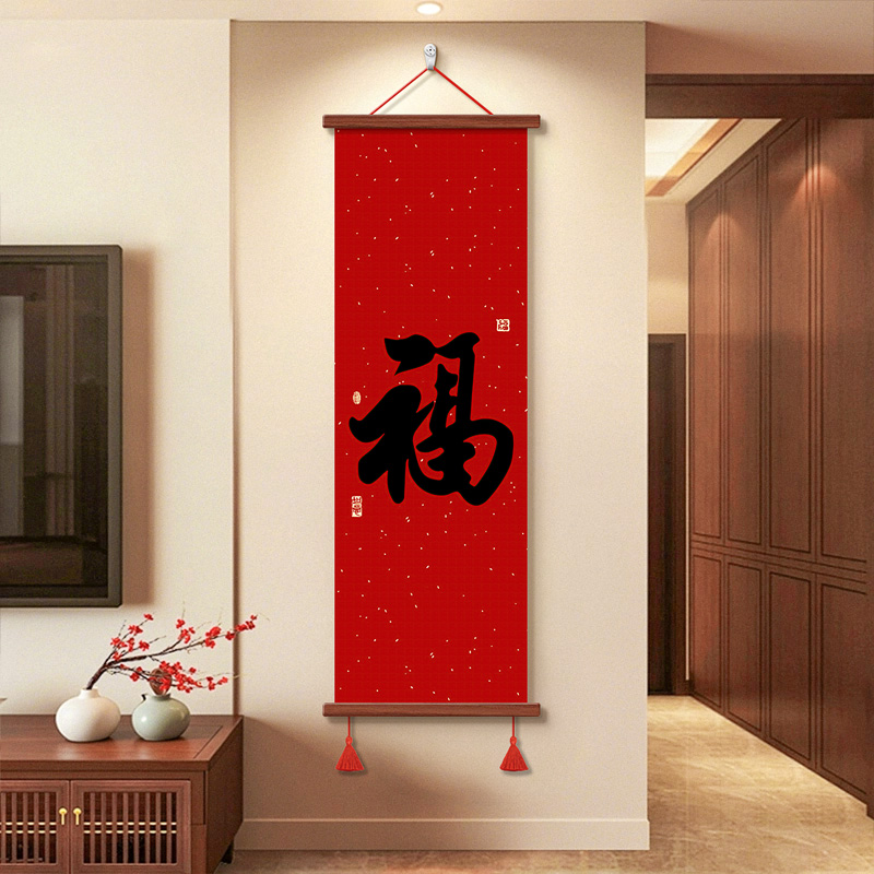 新中式福气到家客厅挂画