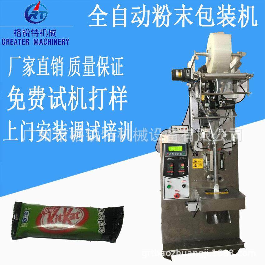 全自动粉剂包装机咖啡粉包装机奶茶粉末食品包装机,办公设备/耗材/相关服务,包装机,淘宝优惠券,粉丝福利购,淘宝优惠卷