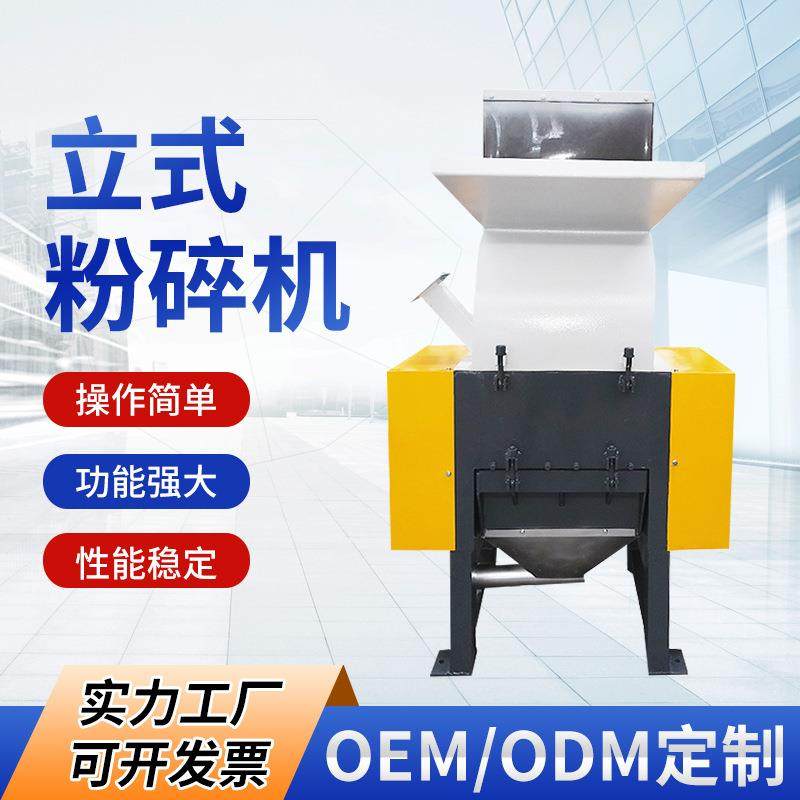 机械新款600型立式粉碎机多功能安稳粉碎塑料水桶粉碎机,机械设备,粉碎机,淘宝优惠券,粉丝福利购,淘宝优惠卷