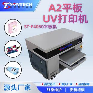 F4060平板卷材一体UV打印机保温杯徽章化妆品标签贴打印