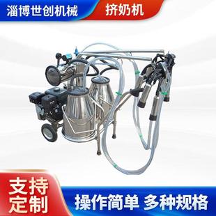 厂家供应真空挤奶机设备YD 奶牛挤奶机 II油机式 双桶移动式