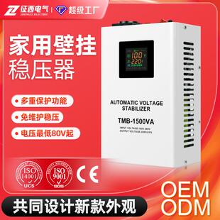 电子交流稳压器220v全自动家用 TMB壁挂式 10KVA小型空调冰箱
