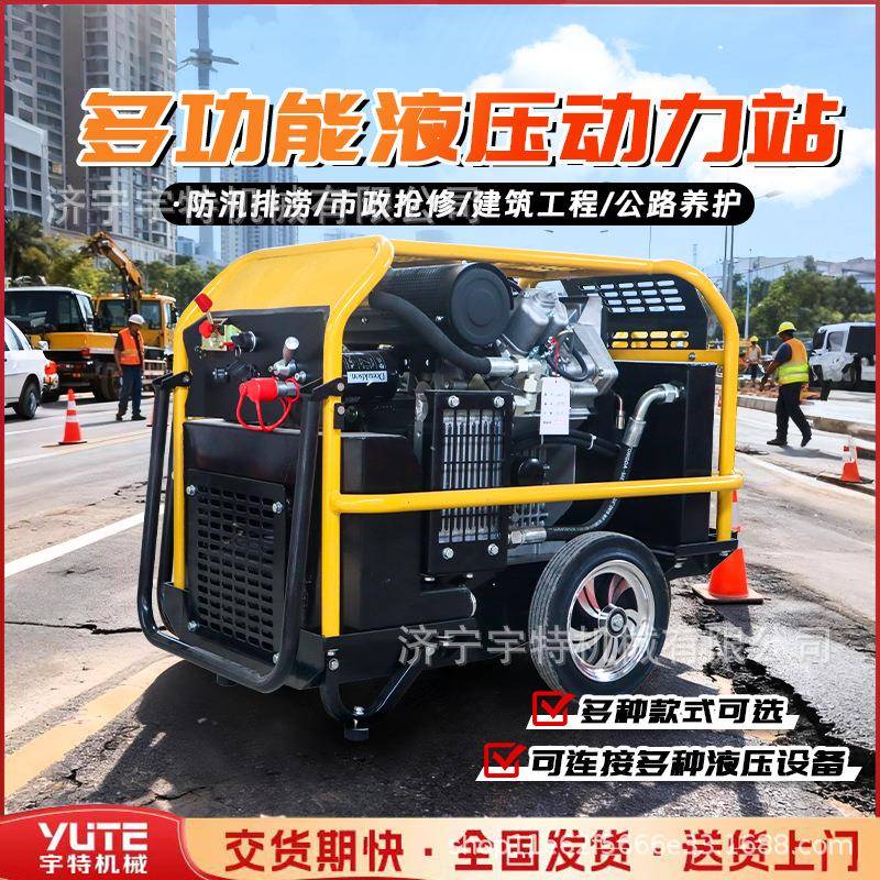 市政应急救援动力站移动式柴油泵站耐腐蚀高扬程液压泵站总成