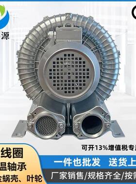 涡流风泵2RB630H06380V1.6KW大风量高压风机1600W鱼塘曝气漩涡泵