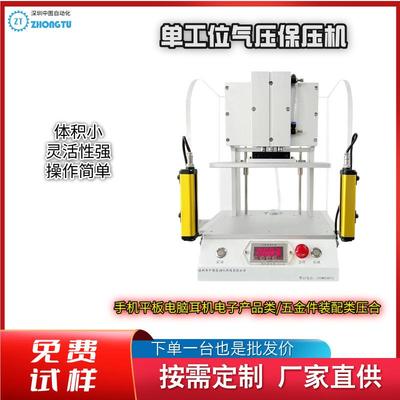 深圳压合机厂家点胶保压气动压合机装饰件压合手表耳机保合