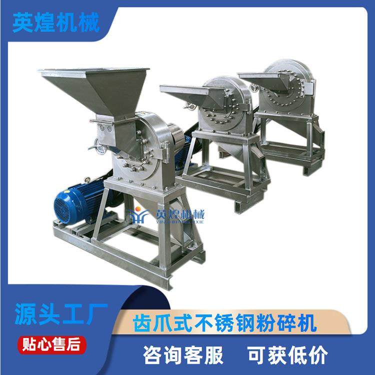 立式齿盘式超细粉研磨机无尘高速海鲜齿盘粉碎机贝壳磨粉机,清洗/食品/商业设备,其他食品加工设备,淘宝优惠券,粉丝福利购,淘宝优惠卷