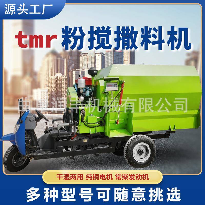 狭窄过道牧场喂料机柴油三轮饲料撒草车刮板出料电动投草车