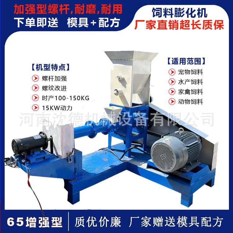 水产鱼粮膨化机河虾螃蟹膨化设备单螺杆狗粮猫粮制作机器出料快