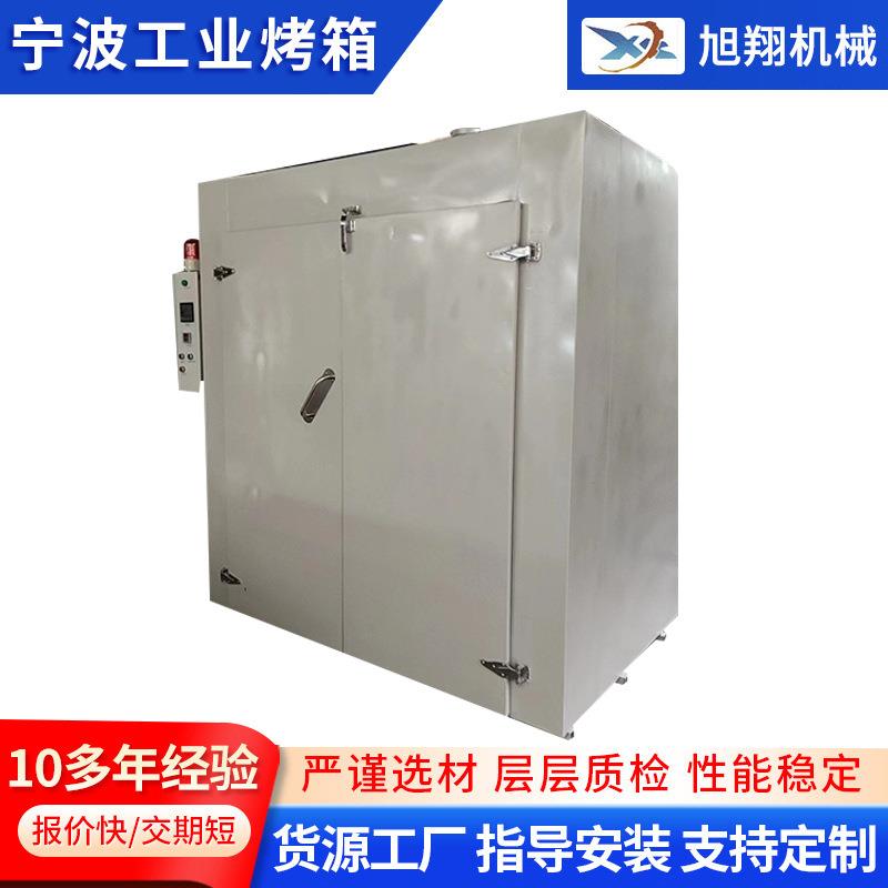 宁波厂家工业烤箱电热鼓风干燥箱不锈钢电烘箱宁波工业烤箱定制