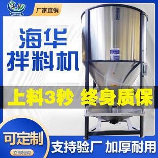 搅拌机碳钢不锈钢塑料颗粒加热搅拌机色母除湿烘干设备 立式
