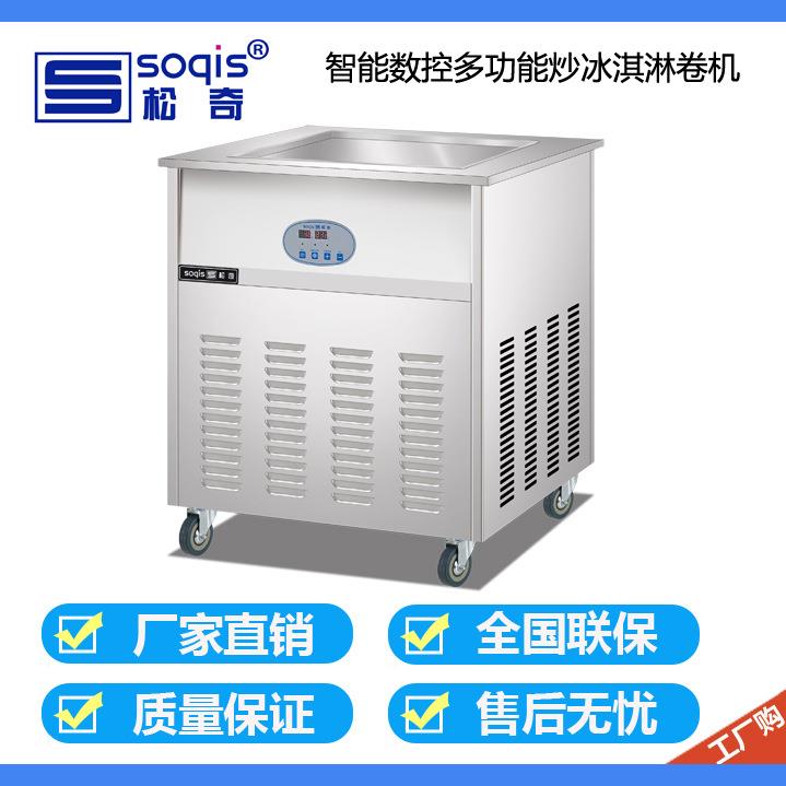 厚切炒酸奶机松奇泰式炒冰淇淋卷机NB110S榨冰水果冰粥机炒冰机