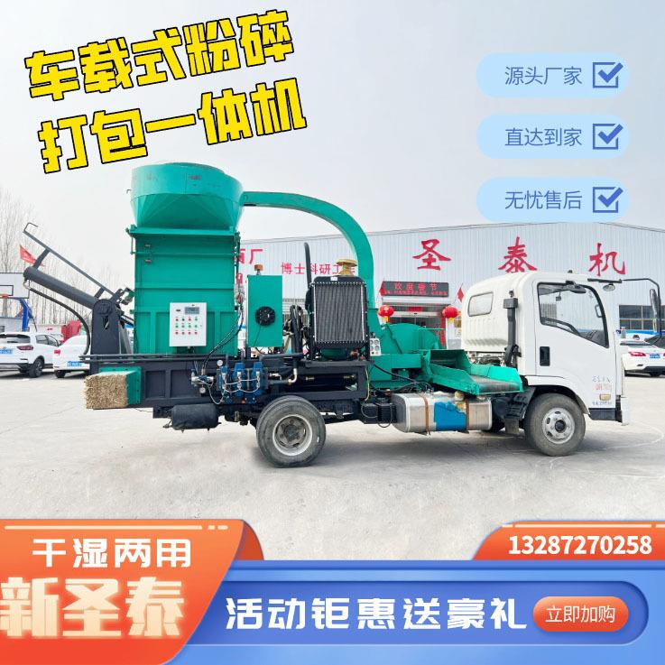 车载式粉碎打包全新秸秆粉碎带打包可移动玉米秆铡草打包一套