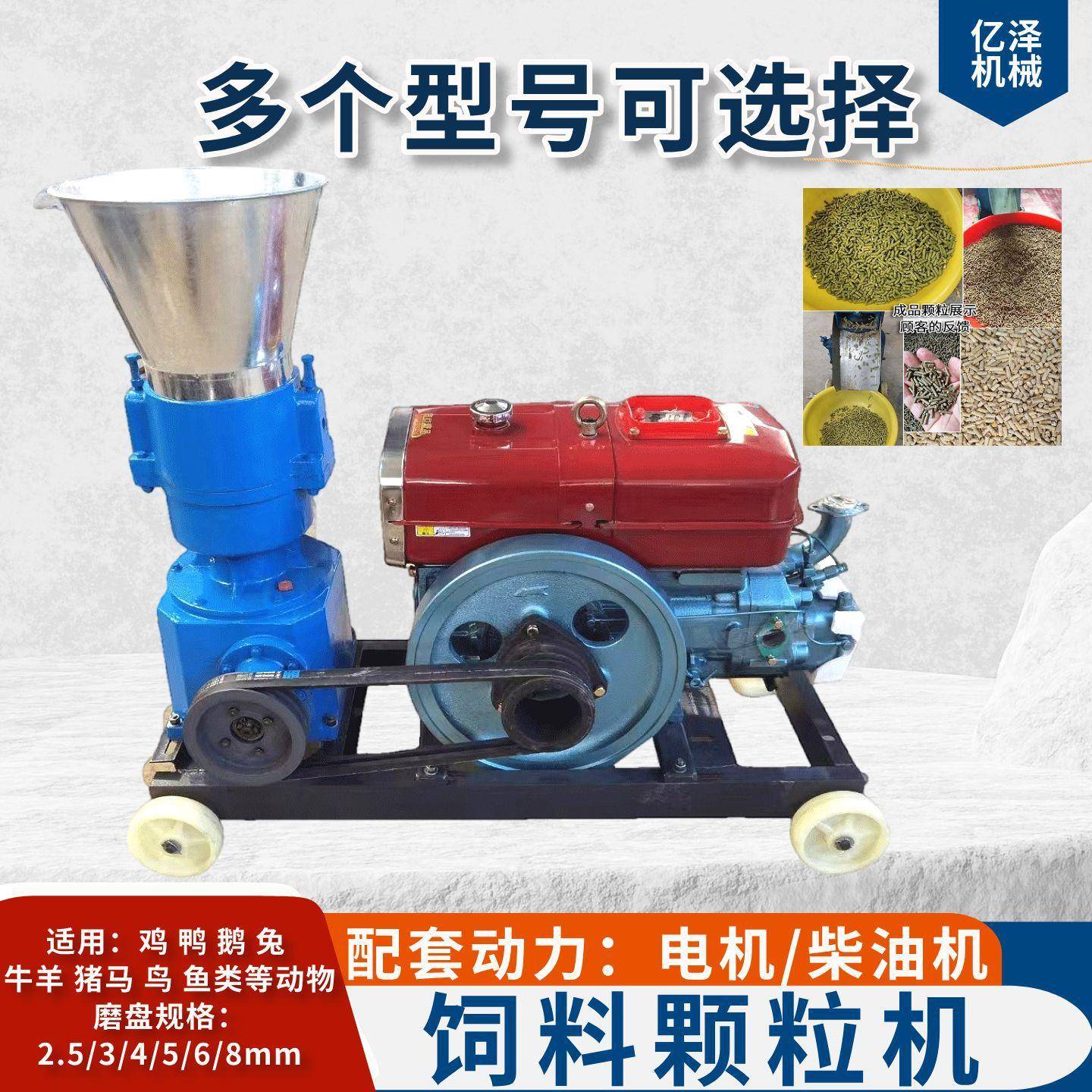 养殖饲料颗粒机干湿两用制粒机家庭农场养殖鸡鸭鹅猪马颗粒造粒机