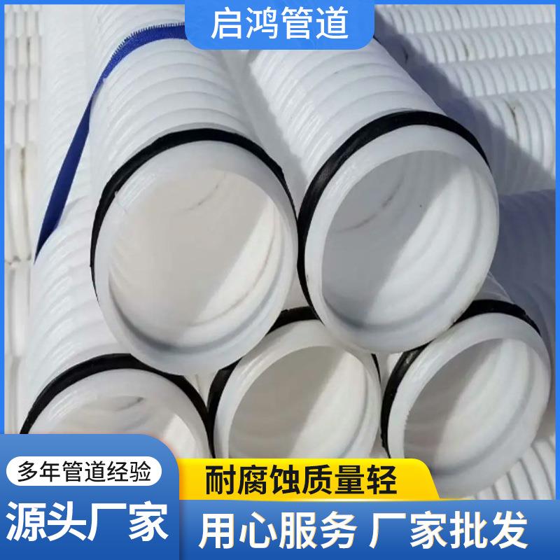 PE波纹管双壁单壁打孔白色隧道用盲管通信电缆穿线管pe双壁波纹管