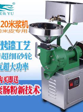 鲨鱼厂家直供SY-20大型商用电动石磨大米磨浆机家用肠粉米桨机
