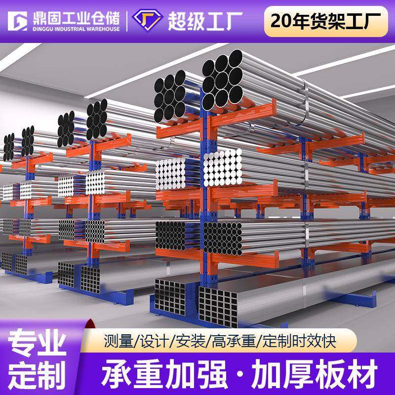 重型悬臂货架单双面工业布匹仓库铁架子铝材管材板材托臂式货物架,商业/办公家具,仓储货架,淘宝优惠券,粉丝福利购,淘宝优惠卷