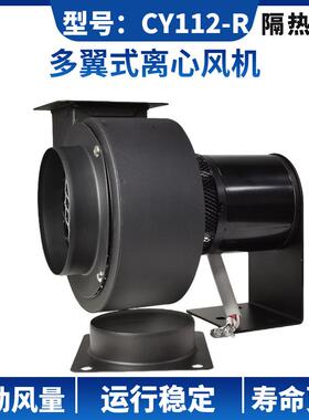 CY112-R高温加长轴隔热离心风机烘干锅炉烘箱烘焙排烟风机