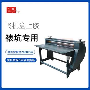 瓦楞纸板过胶机裱坑纸胶水机纸箱纸盒自动上胶机糊胶机