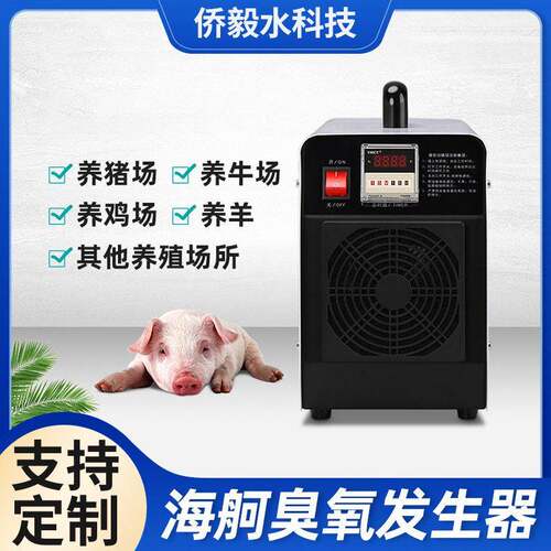 海舸臭氧发生器养殖场除味机风冷陶瓷臭氧板污水净化设备