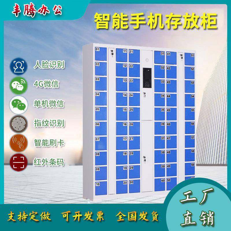 智能手机柜超市电子存包柜学校会议室手机存放柜员工手机充电柜,商业/办公家具,办公储物柜,淘宝优惠券,粉丝福利购,淘宝优惠卷