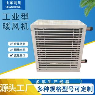 NF4SD热水型暖风机厂房车间冷暖两用水暖风机4GS5GS热水暖风机