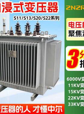 s11-m250kva200千瓦630伏安800kw1600全铜芯油浸式电力三相变压器